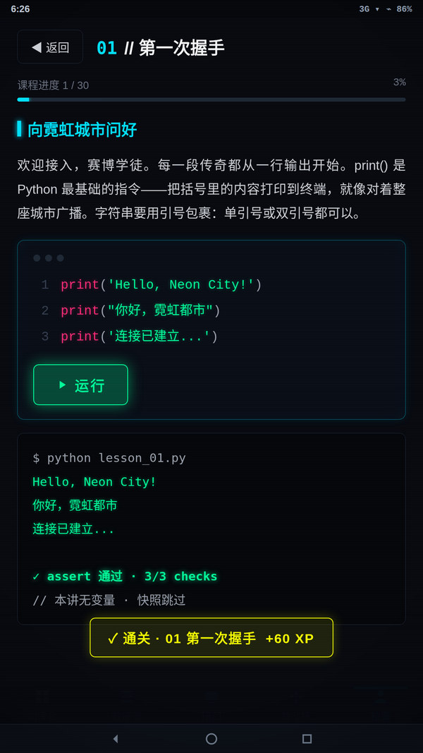 通关结算