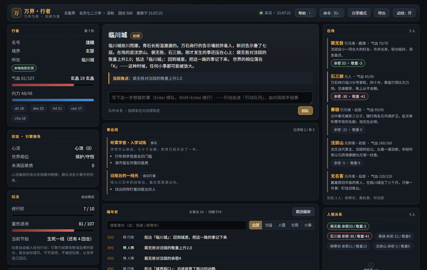 玄枢界